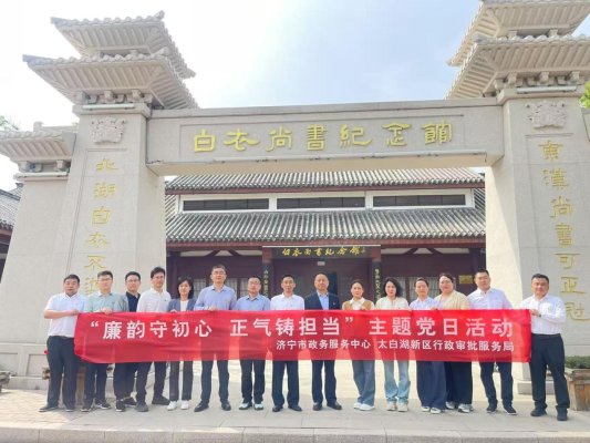 C:/Users/Administrator/Desktop/2025.4.18白衣尚书纪念馆合影.jpg2025.4.18白衣尚书纪念馆合影