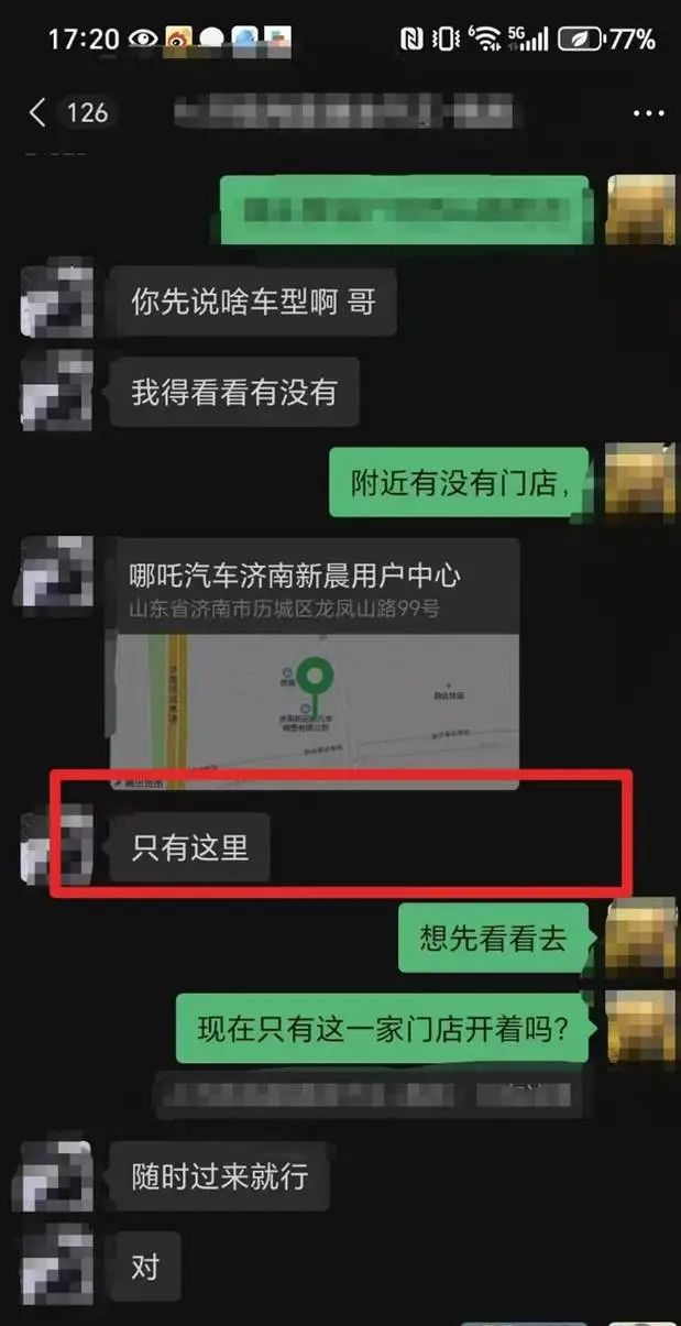 记者实探济南哪吒汽车：门店接连关闭，仅剩一家售卖库存车型