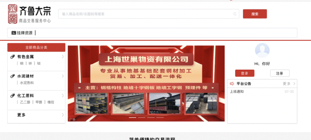 淄博一县级城投平台欲退出“假国企”