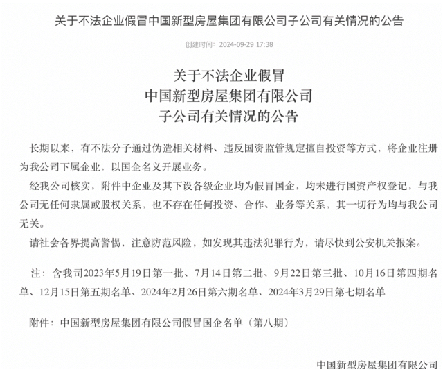 淄博一县级城投平台欲退出“假国企”
