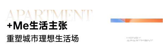 银丰Me公寓开园盛典暨“贤社区”揭牌仪式圆满落幕