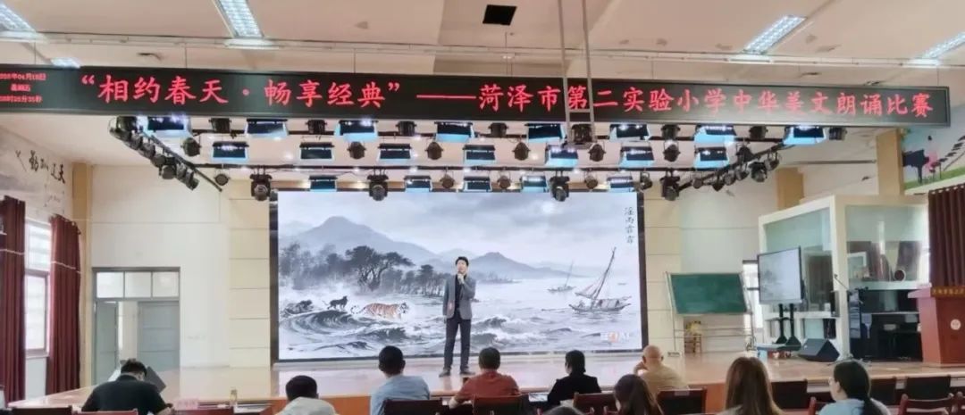菏泽市第二实验小学举办“相约春天·畅享经典”中华美文朗诵比赛