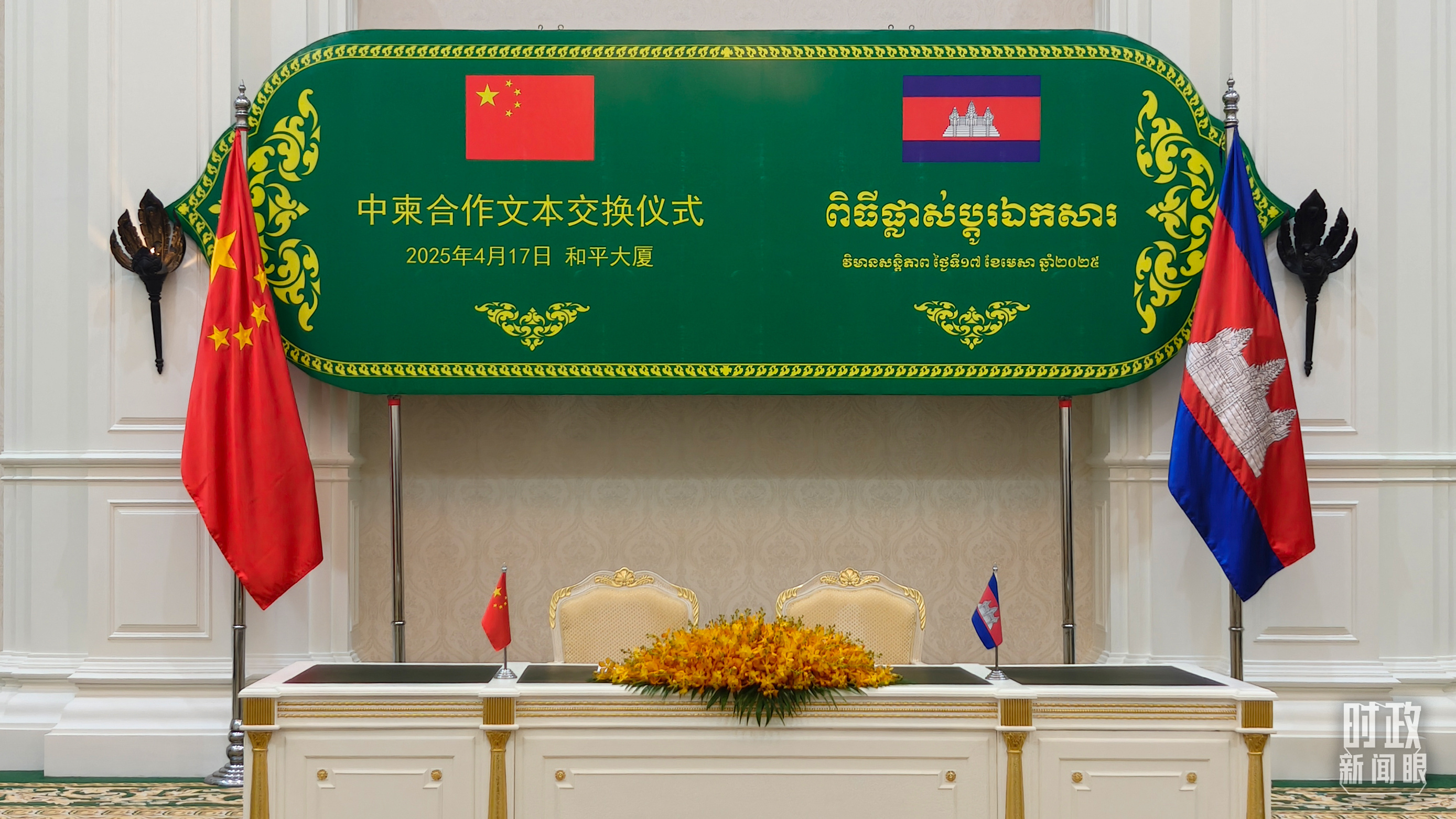 时政新闻眼丨习近平今年首次出访,这些重要成果值得关注