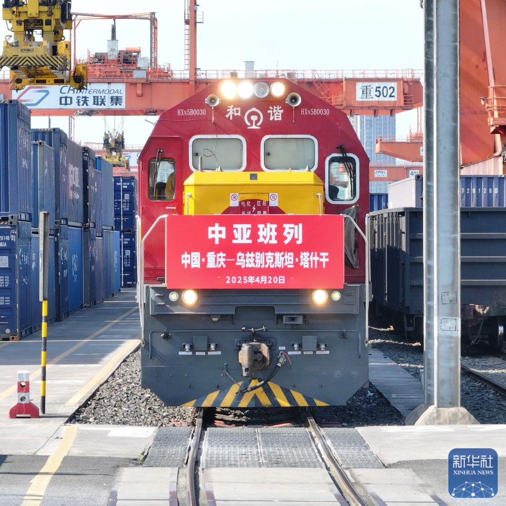 新华全媒+丨重庆首发图定中亚班列