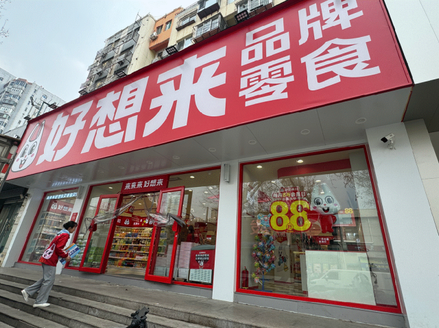 万辰集团股东解除一致行动关系，实控人变更为创始人之子王泽宁
