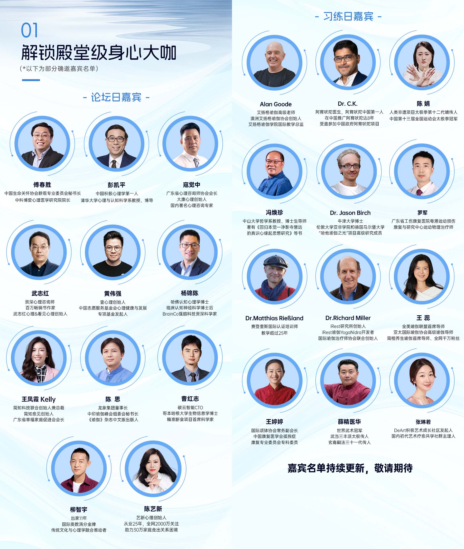 首届中国身心健康与疗愈⁺大会引领疗愈产业发展新变革