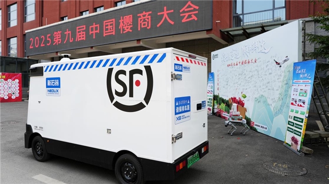 “数智+品牌”双轮驱动，顺丰新质生产力，重塑樱桃产业价值链条