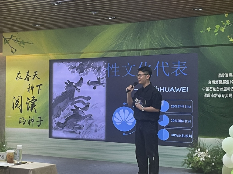 播撒书香润心田 共筑发展新图景——温岭烟草与兄弟单位党建联谊活动侧记