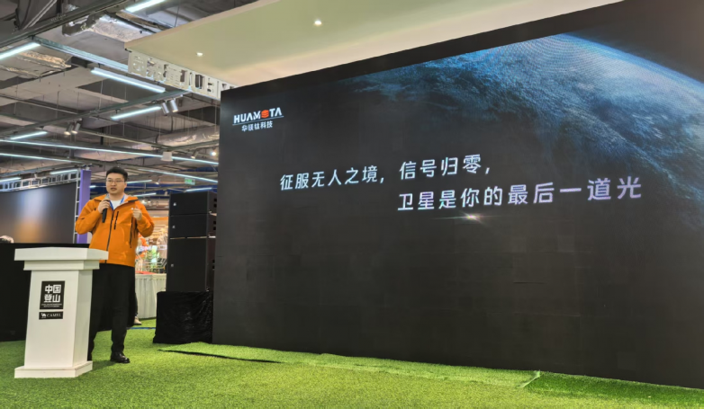 华镁钛科技可穿戴卫星直连装备助力“南北同攀，登顶珠峰”活动！