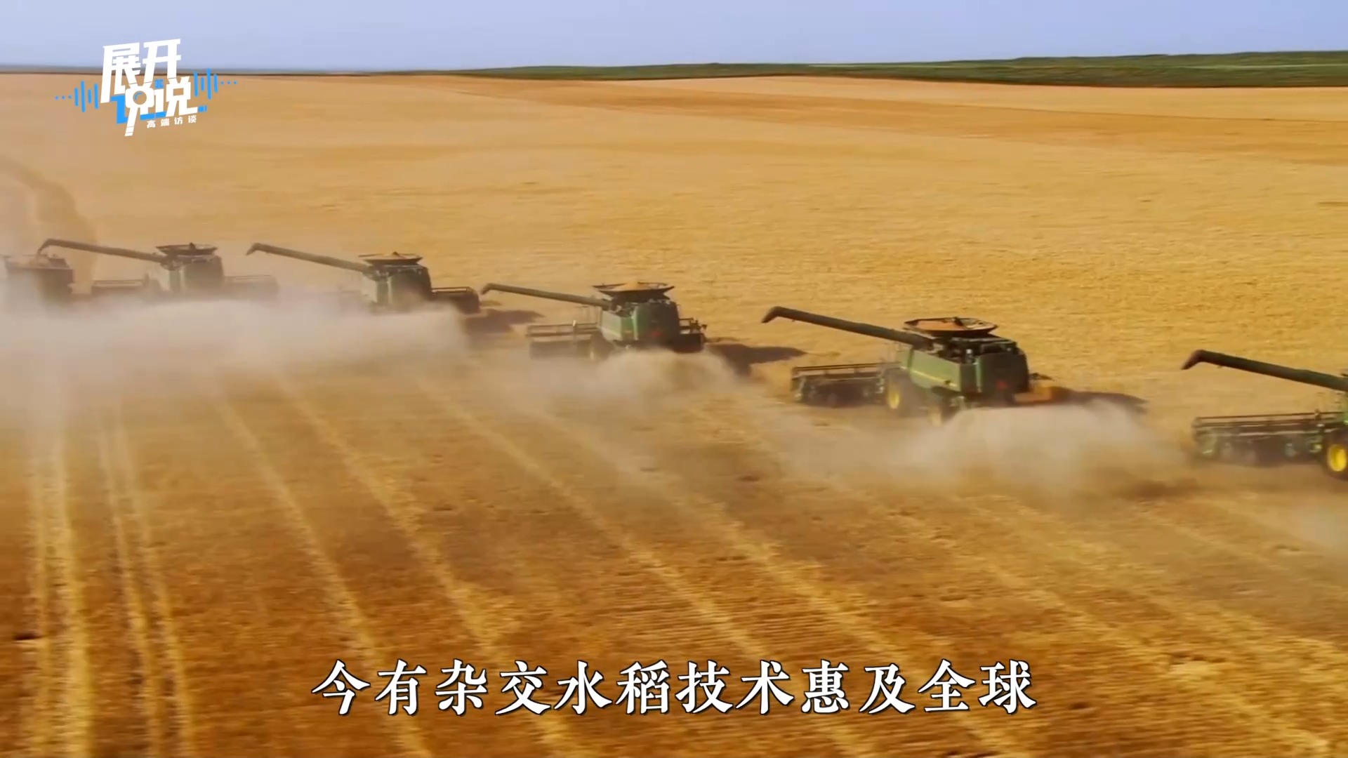 柬埔寨的“稻花香”怎么飘到了中国?