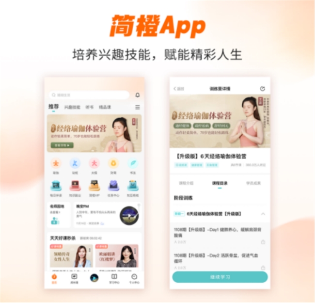 首届中国身心健康与疗愈⁺大会引领疗愈产业发展新变革