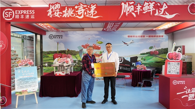 “数智+品牌”双轮驱动，顺丰新质生产力，重塑樱桃产业价值链条