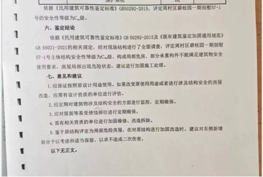 QQ20250415-123015