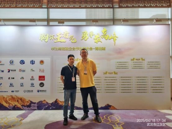 领创科技亮相2025华为终端政企合作伙伴大会湖北站 教育终端安全管控方案获表彰
