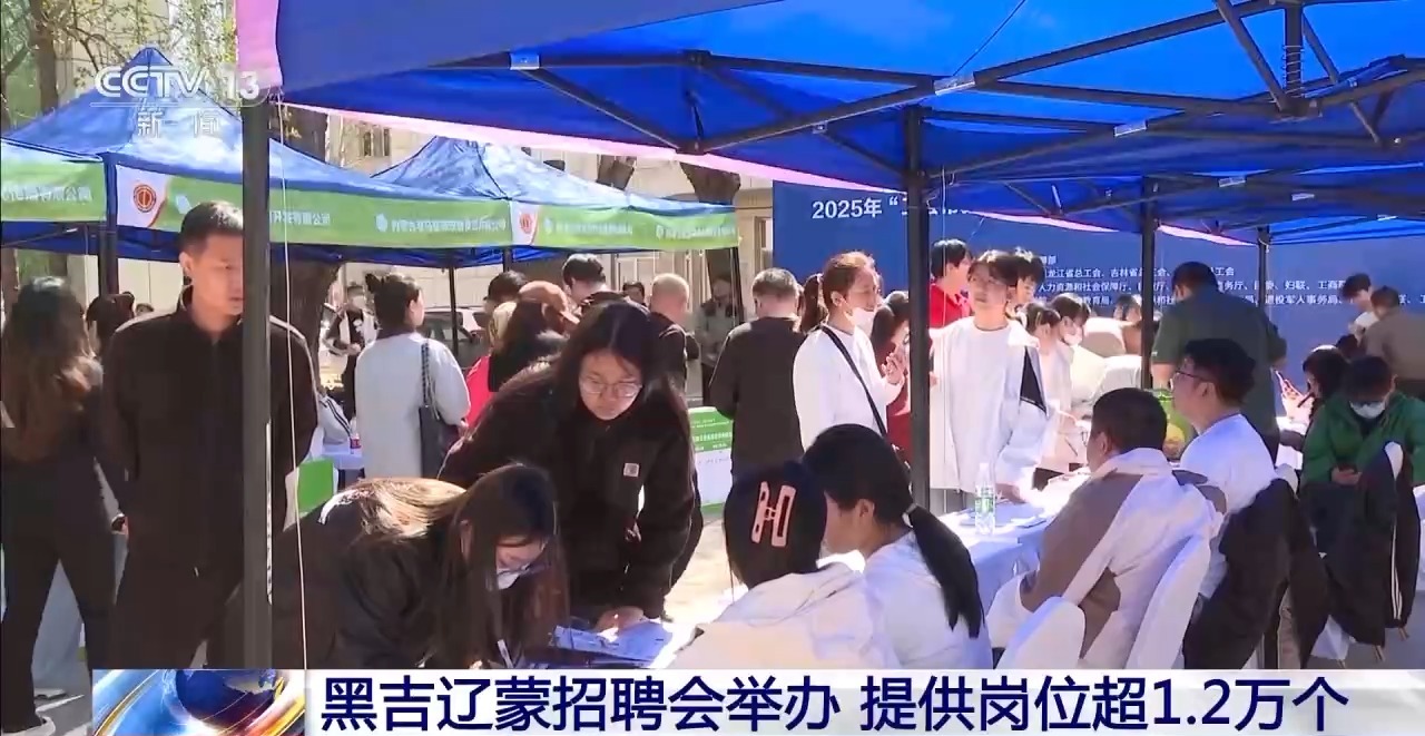用人单位和求职者双向奔赴 全国多地举办招聘活动
