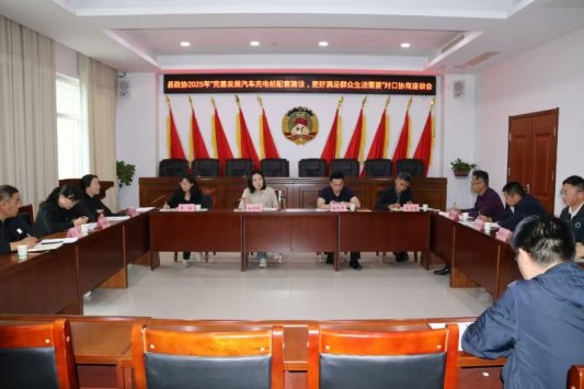 鄄城县政协召开对口协商座谈会