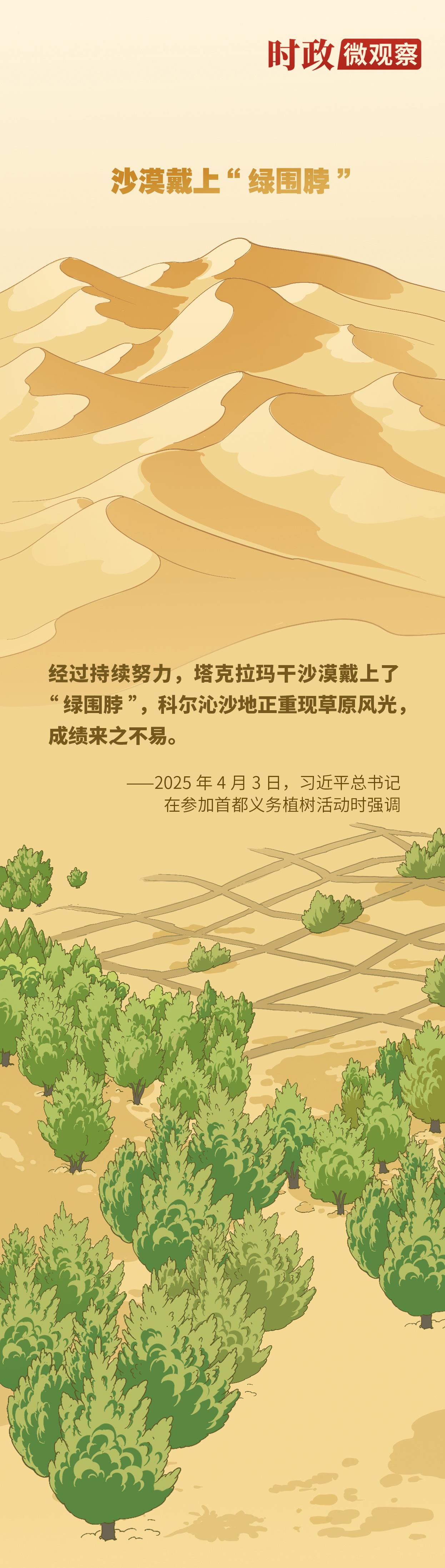 近观“两山”丨守护好蓝色星球