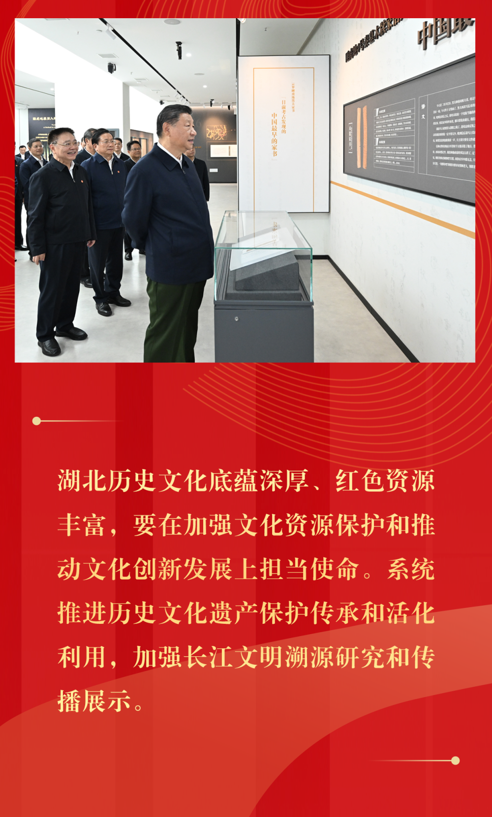 镜观·回响丨荆楚文脉长 大江孕新章
