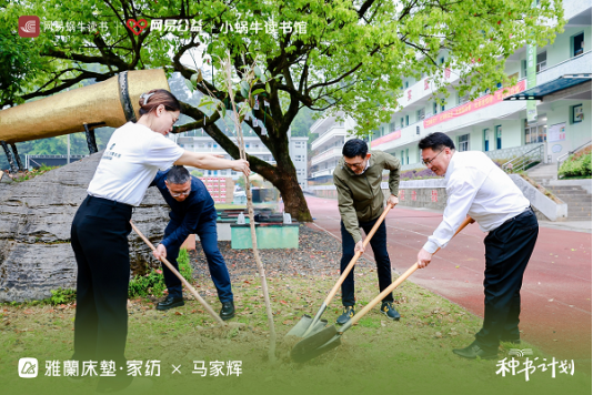 书香润童心，雅兰携手马家辉共筑公益阅读梦