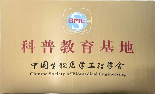 鲁南制药启达力健康文化馆被授予“科普教育基地”