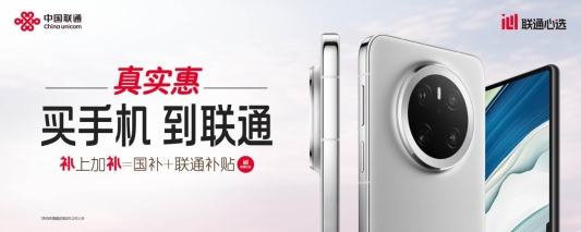 买手机到联通 济南联通推出“双补”惠民活动5G终端补贴最高直降4600元德信体育