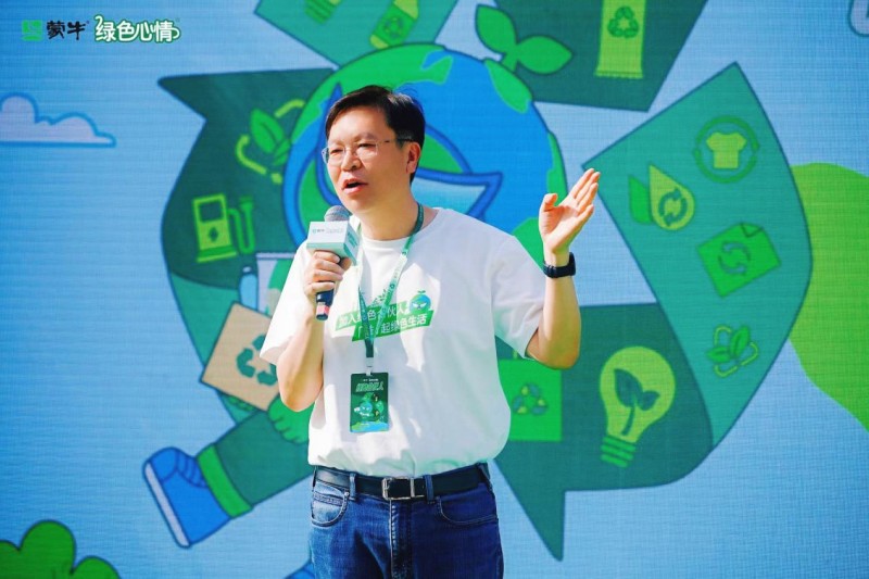 蒙牛绿色心情国民雪糕启动“绿色生活嘉年华”，共筑地球可持续发展未来