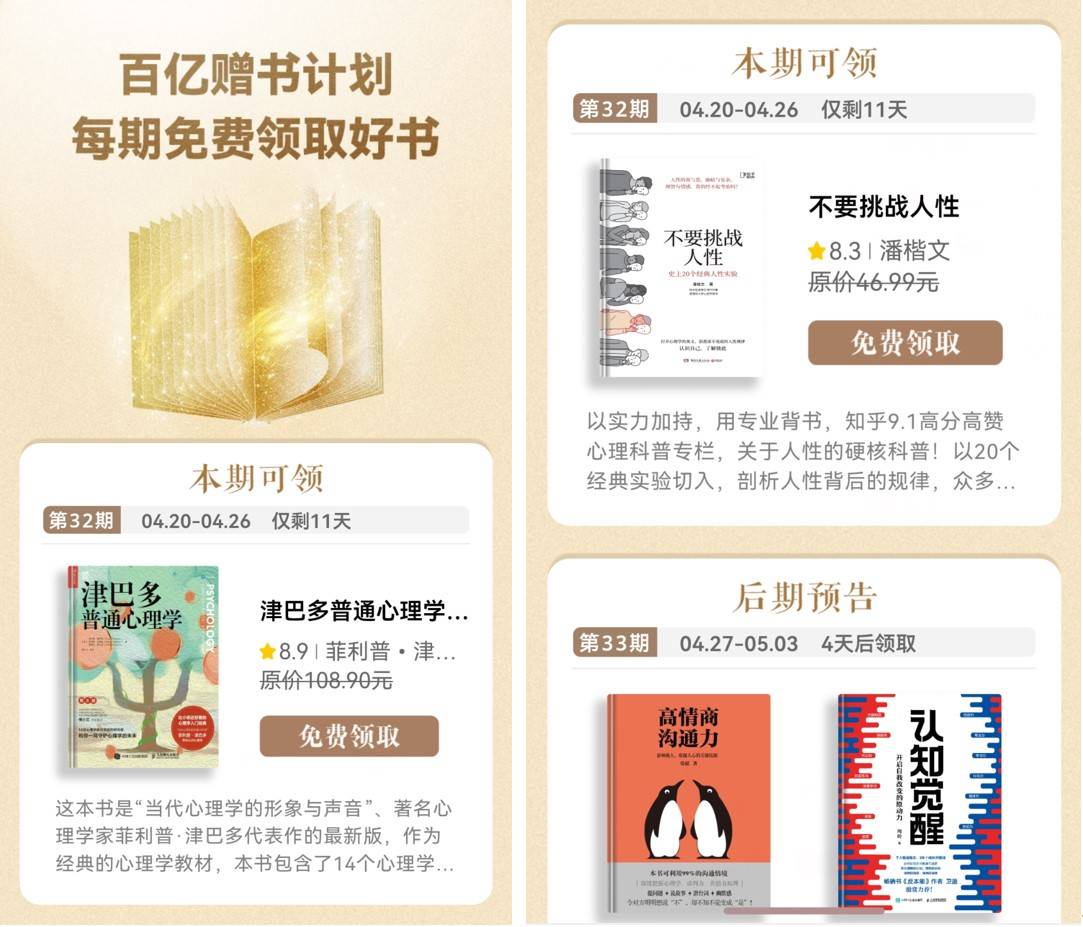 搭建读书+社交新模式，华为阅读百城读书会正式启动！ 