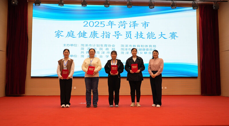 牡丹区代表队荣获2025年菏泽市家庭健康指导员技能大赛团体赛和个人赛一等奖