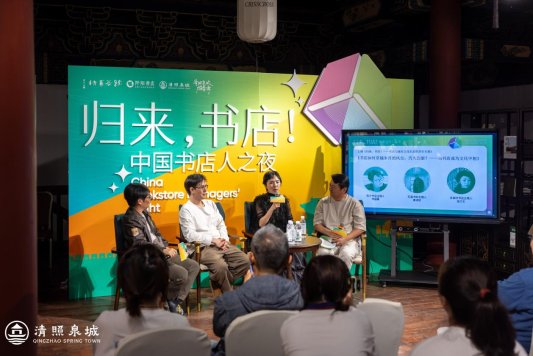 阡陌书店嘉宾嘉宾书店对话-0346