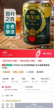 “东哥同款啤酒”火出圈：原产地为青岛，搜索量环比增长6100%