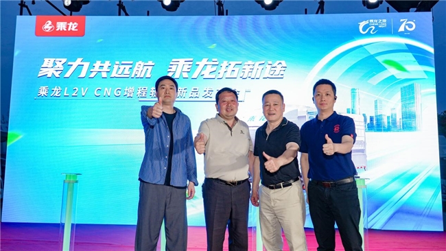 更省更赚钱，乘龙L2V CNG增程轻卡上市受武汉卡友追捧