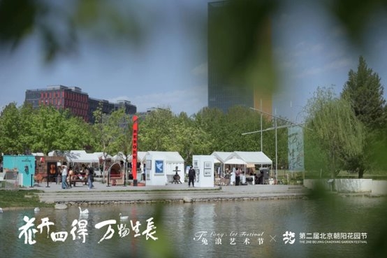 To浪艺术节@四得公园：打造春日艺术盛宴，解锁公园文旅新可能