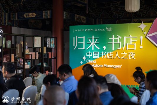 阡陌书店在书中小站片刻分享会-9642_看图王