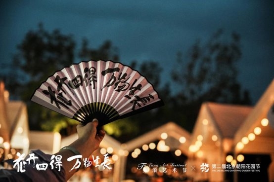 To浪艺术节@四得公园：打造春日艺术盛宴，解锁公园文旅新可能