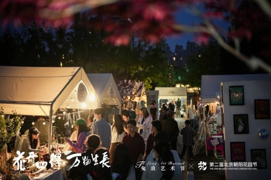 To浪艺术节@四得公园：打造春日艺术盛宴，解锁公园文旅新可能