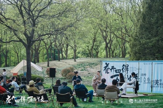 To浪艺术节@四得公园：打造春日艺术盛宴，解锁公园文旅新可能