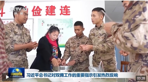 为实现中国梦强军梦汇聚强大力量 习近平对双拥工作的重要指示引发热烈反响