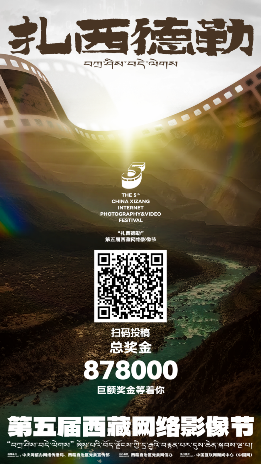 追寻赛马会中的欢腾｜藏域映象集