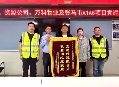 中建八局一公司携手多方开展党建共建活动