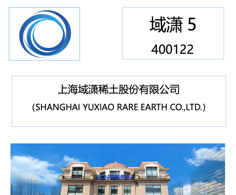 济南“矿业大亨”吴涛再出手：拟收购A股亚振家居，曾入主游久游戏