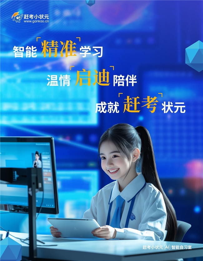 赶考小状元荣登中央电视台《品质中国》栏目 共探人工智能+教育的未来