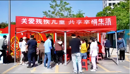 东明县妇幼保健院联合省市县残联开展“关爱残疾儿童 共享幸福生活”志愿服务活动