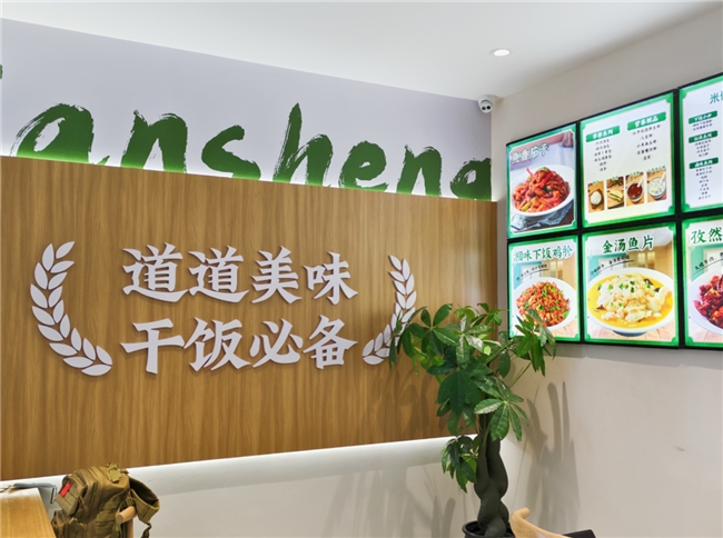 卓享丰赢米仙笙中式快餐：全链赋能模式，重塑高性价比快餐新标杆