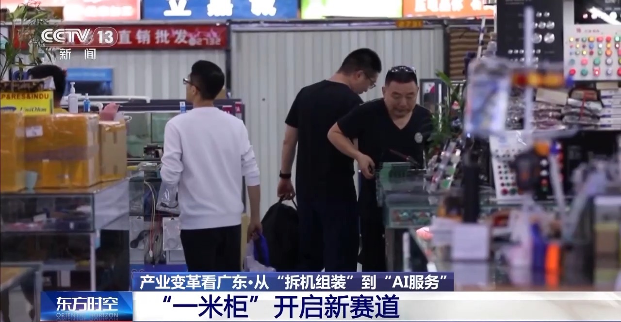 南粤之窗丨华强北:“一米柜”里长出“科创森林”