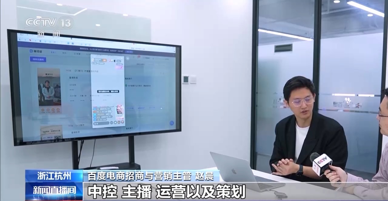电商“半托管”+AI直播 助力外贸转内销