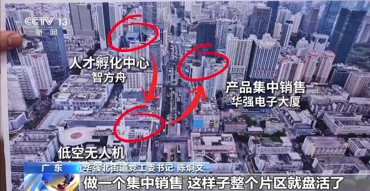 南粤之窗丨华强北:“一米柜”里长出“科创森林”