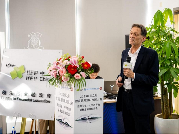 IfFP瑞伯携手上海建桥学院、上外贤达，共谱微专业，共筑财富管理未来之星