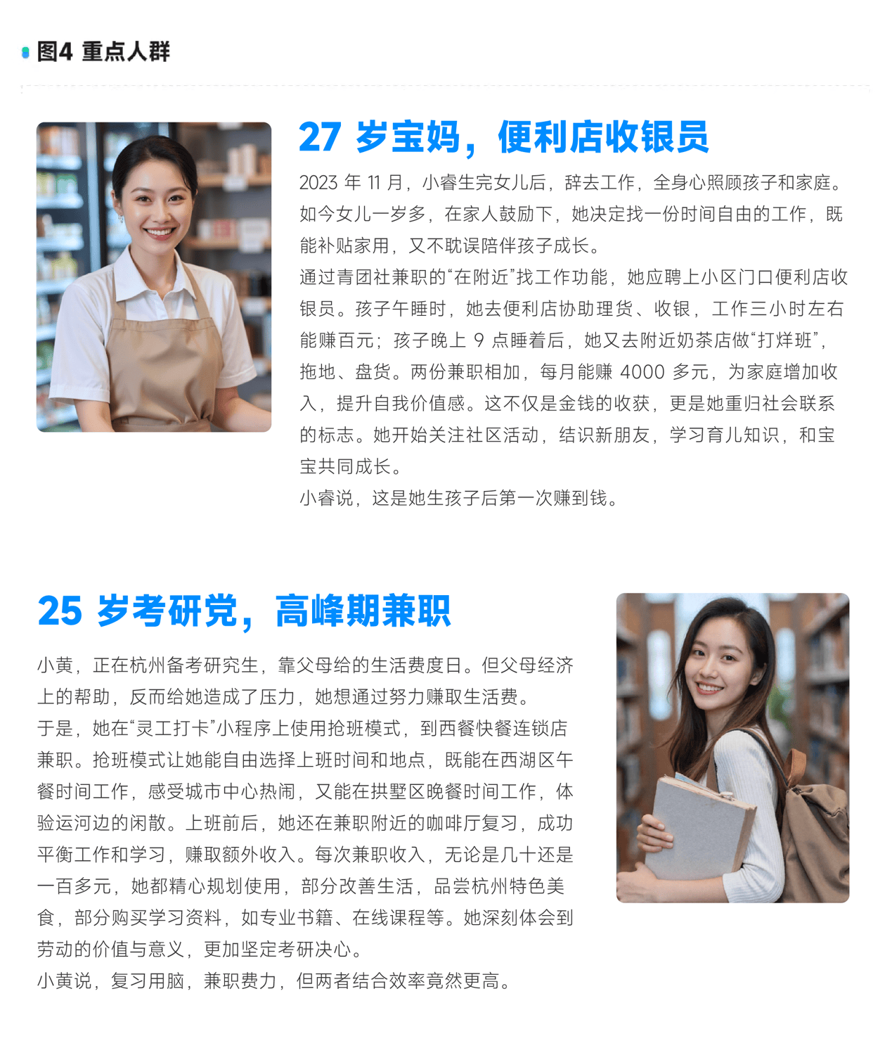 重磅！劳科院联合青团社发布《2025灵活用工平台就业发展报告》，推动高质量就业生态构建 