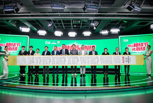 别让肺结节成心结！肺健康清“结”公益行动在人民日报社正式启动