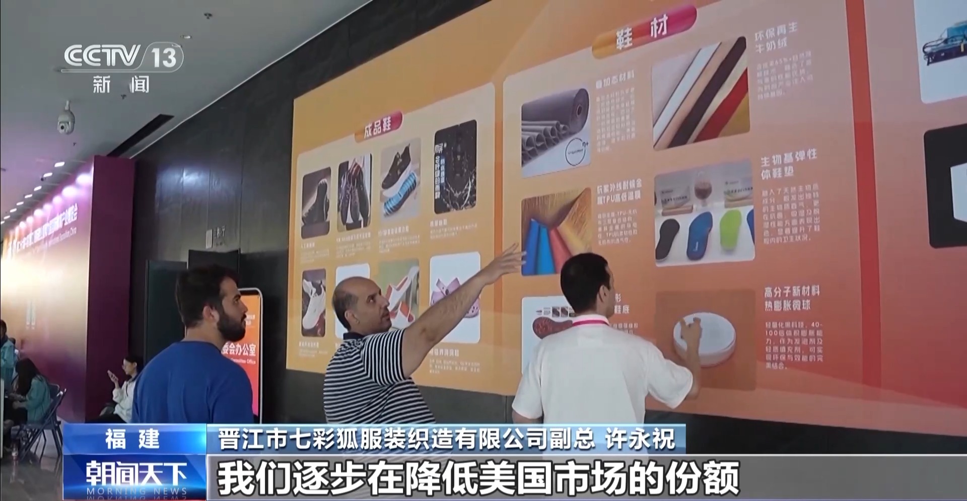 关税冲击如何应对?企业用更大的“朋友圈”来回答
